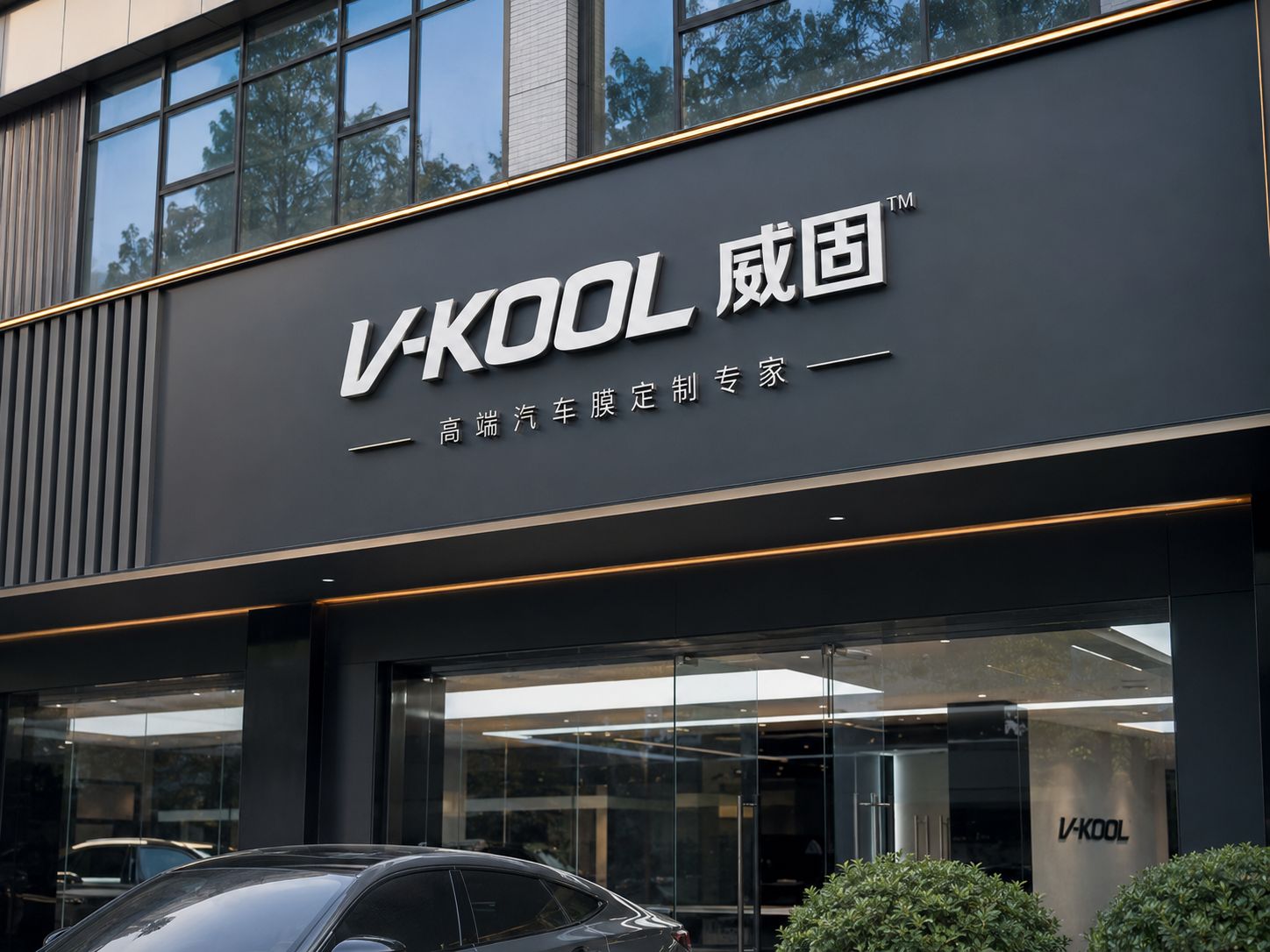 鄂尔多斯市兴利达汽车服务有限公司